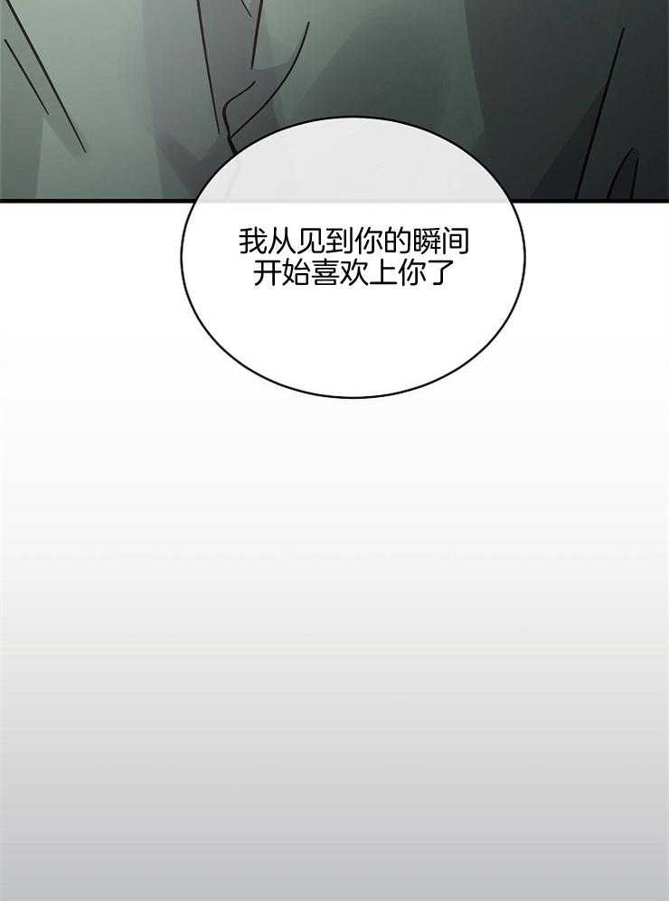 《Alpha的秘密》漫画最新章节第87话_明明说过只有我免费下拉式在线观看章节第【26】张图片