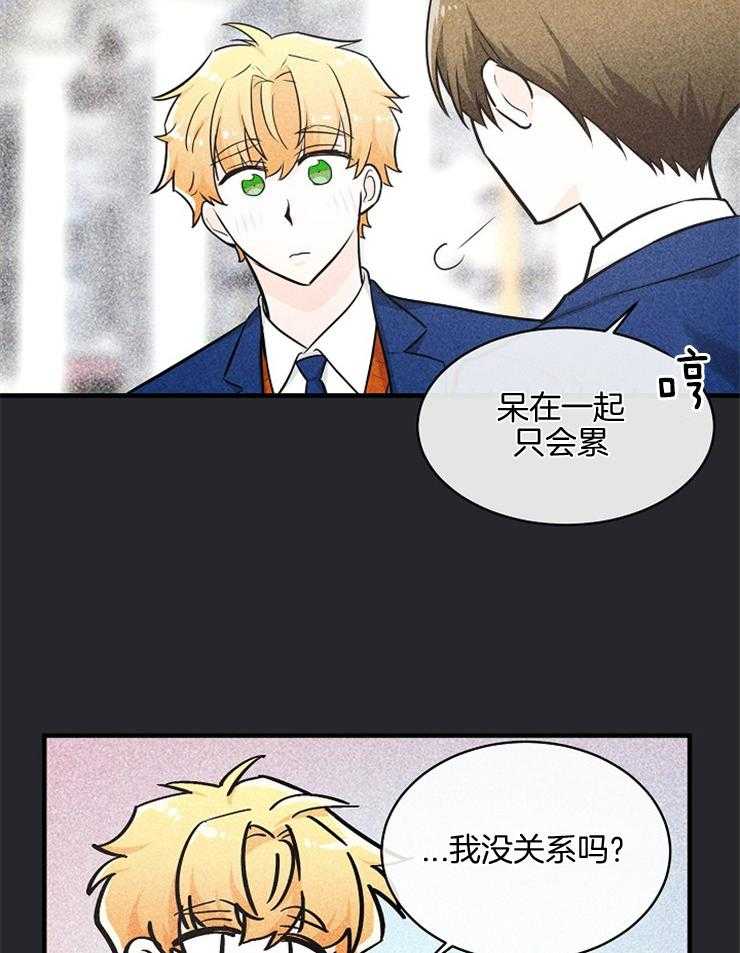 《Alpha的秘密》漫画最新章节第87话_明明说过只有我免费下拉式在线观看章节第【10】张图片