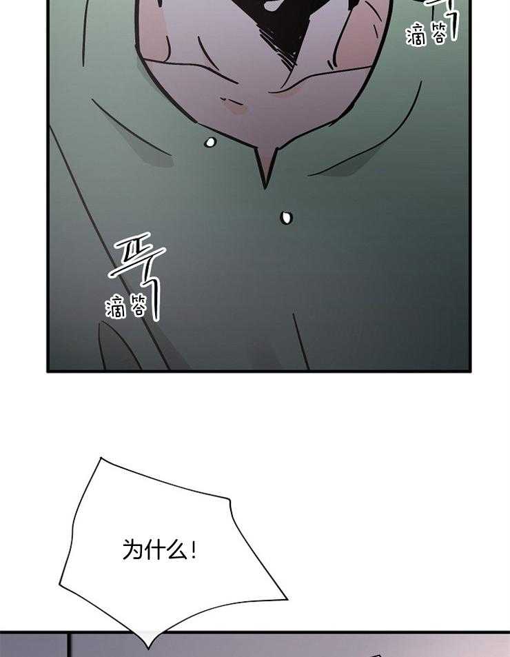 《Alpha的秘密》漫画最新章节第87话_明明说过只有我免费下拉式在线观看章节第【4】张图片