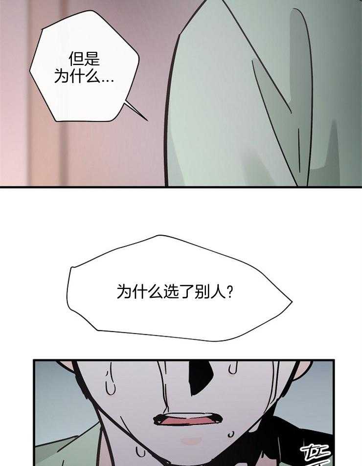 《Alpha的秘密》漫画最新章节第87话_明明说过只有我免费下拉式在线观看章节第【5】张图片