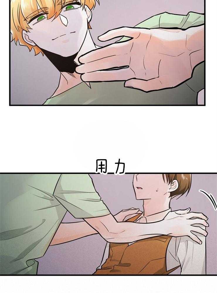 《Alpha的秘密》漫画最新章节第88话_威胁免费下拉式在线观看章节第【7】张图片