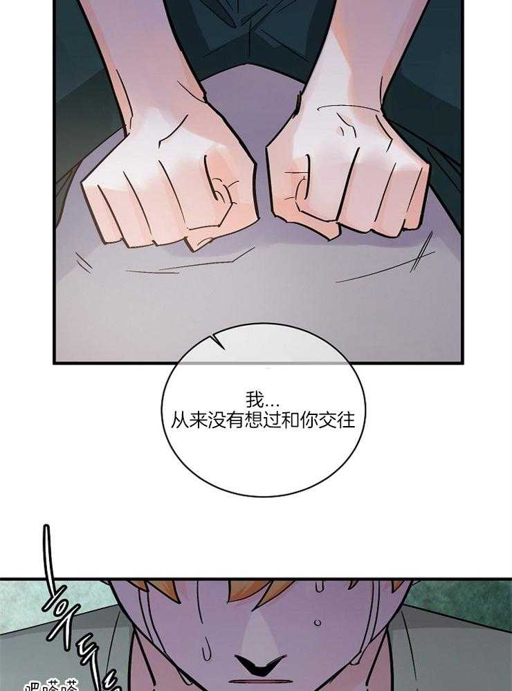 《Alpha的秘密》漫画最新章节第88话_威胁免费下拉式在线观看章节第【24】张图片