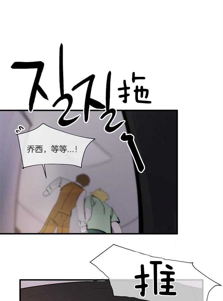 《Alpha的秘密》漫画最新章节第88话_威胁免费下拉式在线观看章节第【20】张图片