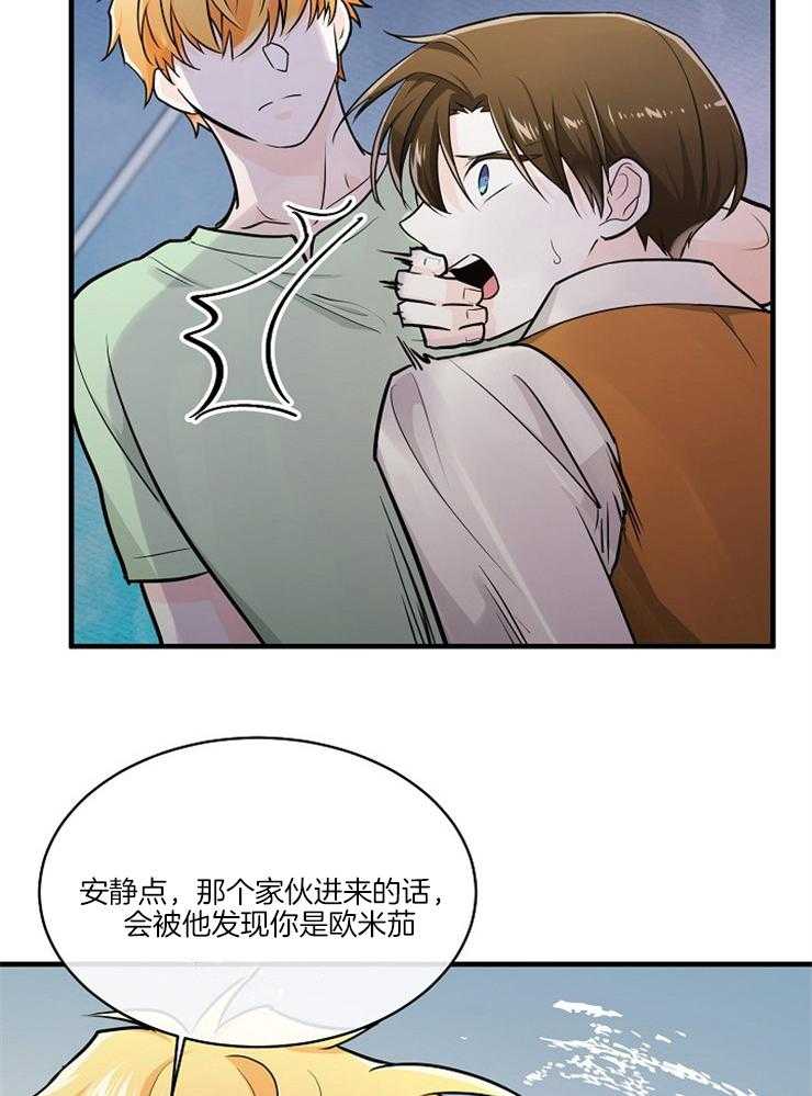 《Alpha的秘密》漫画最新章节第88话_威胁免费下拉式在线观看章节第【11】张图片