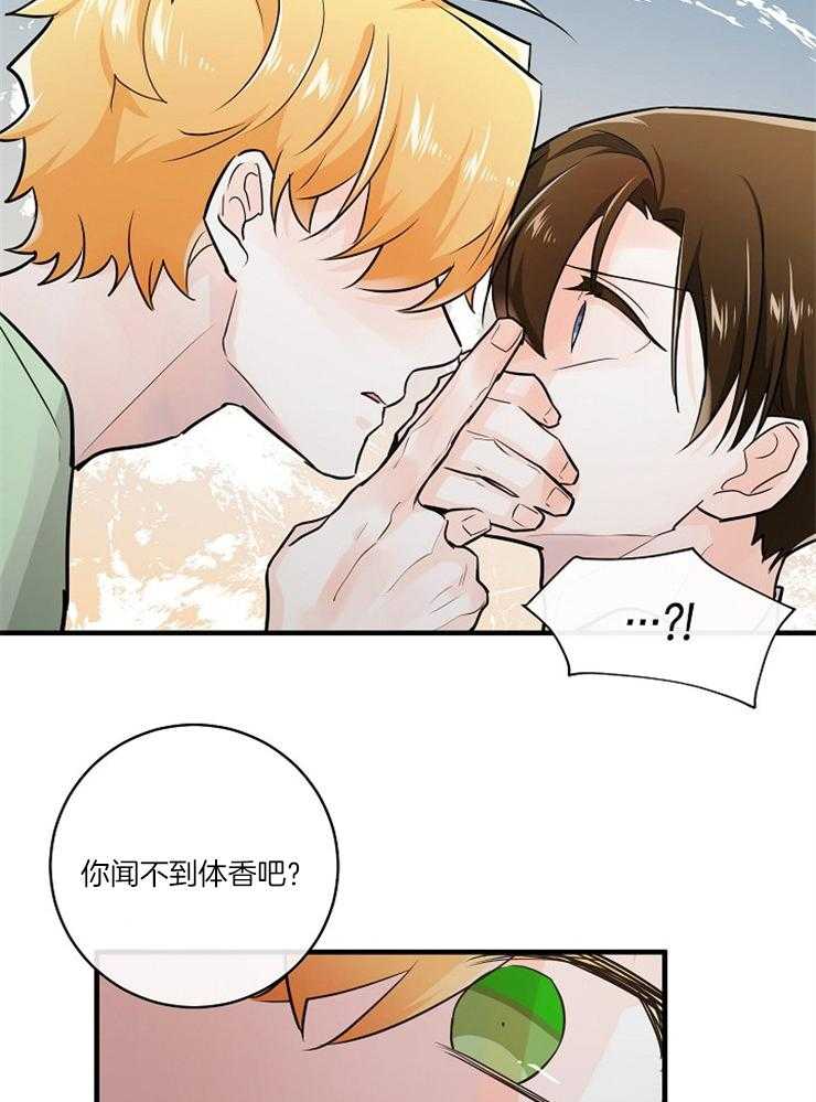 《Alpha的秘密》漫画最新章节第88话_威胁免费下拉式在线观看章节第【10】张图片