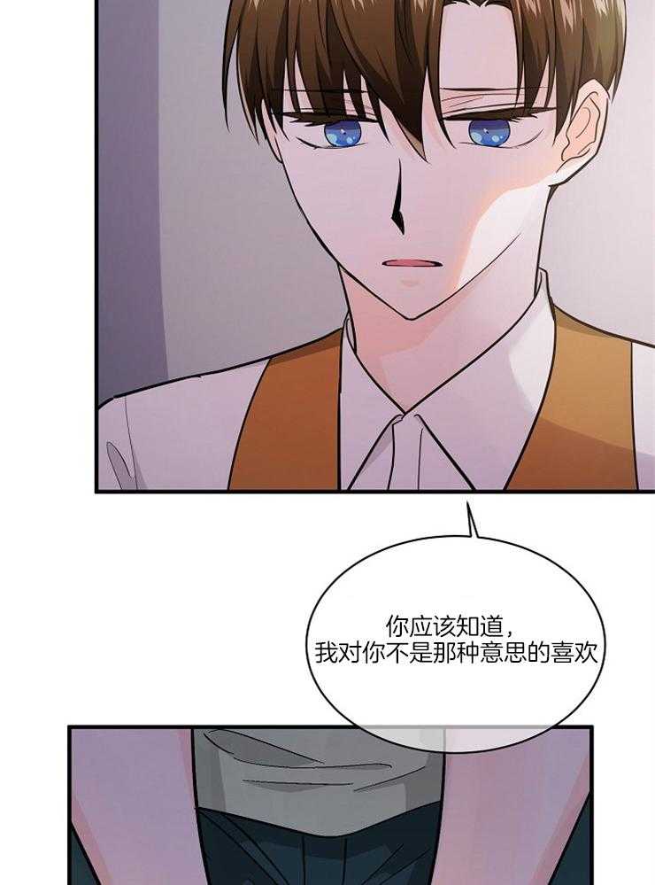 《Alpha的秘密》漫画最新章节第88话_威胁免费下拉式在线观看章节第【25】张图片