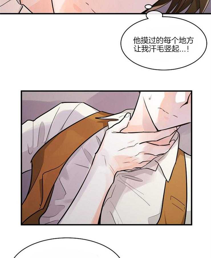 《Alpha的秘密》漫画最新章节第88话_威胁免费下拉式在线观看章节第【3】张图片