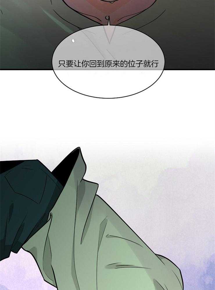 《Alpha的秘密》漫画最新章节第88话_威胁免费下拉式在线观看章节第【22】张图片