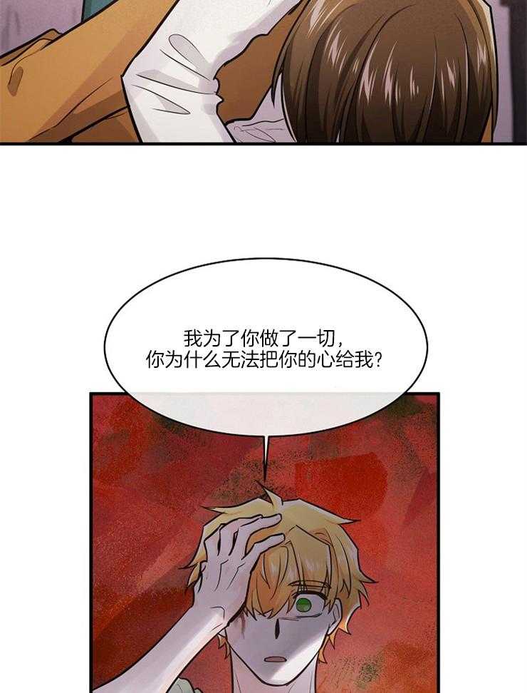 《Alpha的秘密》漫画最新章节第89话_他是Omega免费下拉式在线观看章节第【26】张图片