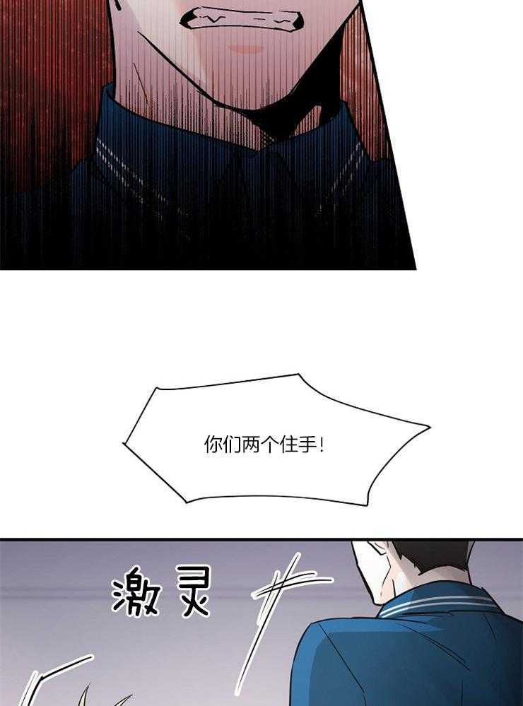 《Alpha的秘密》漫画最新章节第89话_他是Omega免费下拉式在线观看章节第【3】张图片