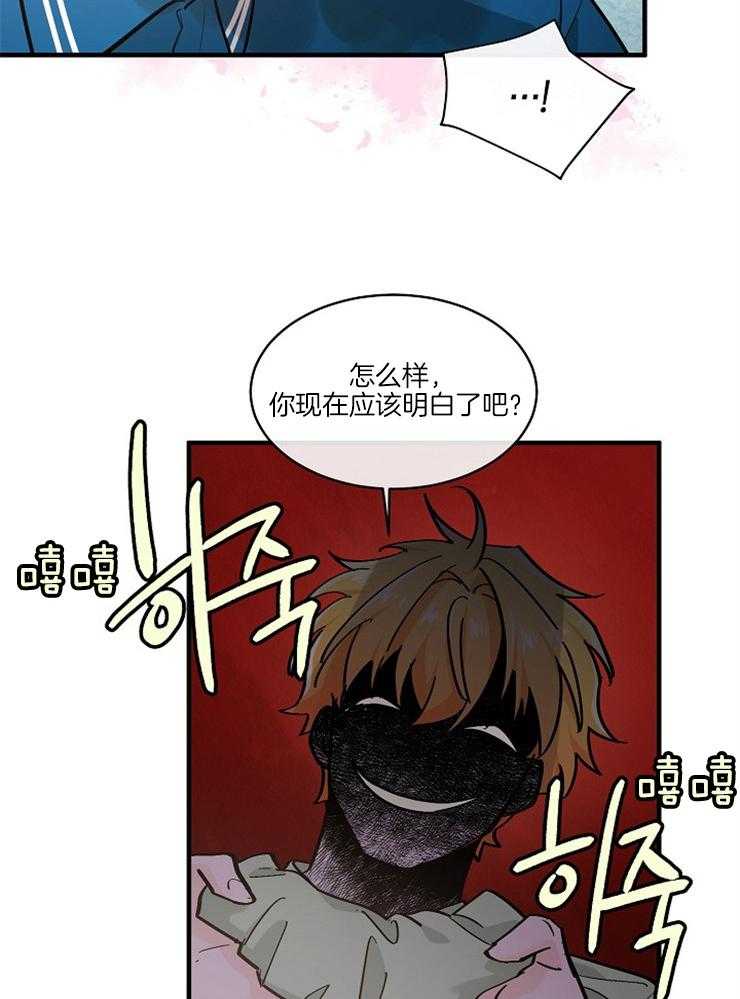 《Alpha的秘密》漫画最新章节第89话_他是Omega免费下拉式在线观看章节第【9】张图片