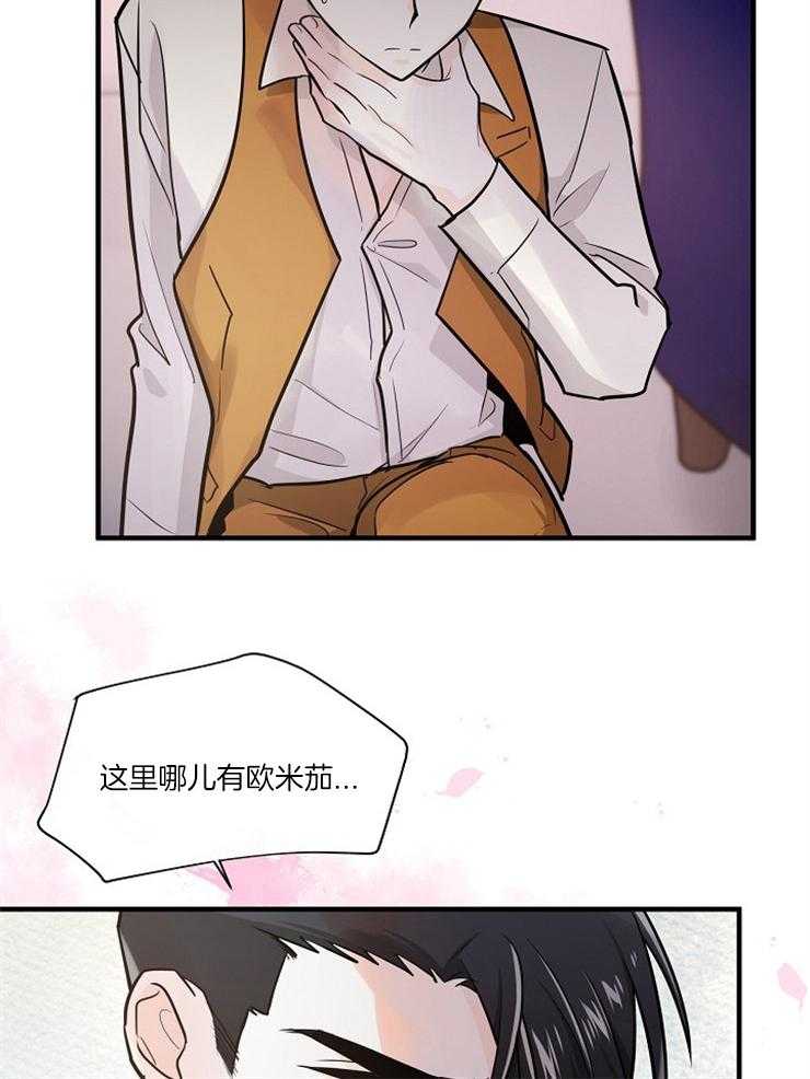 《Alpha的秘密》漫画最新章节第89话_他是Omega免费下拉式在线观看章节第【11】张图片