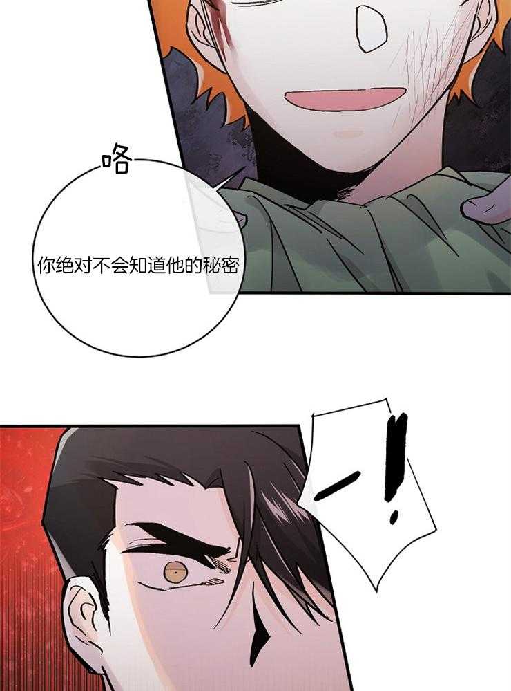 《Alpha的秘密》漫画最新章节第89话_他是Omega免费下拉式在线观看章节第【4】张图片