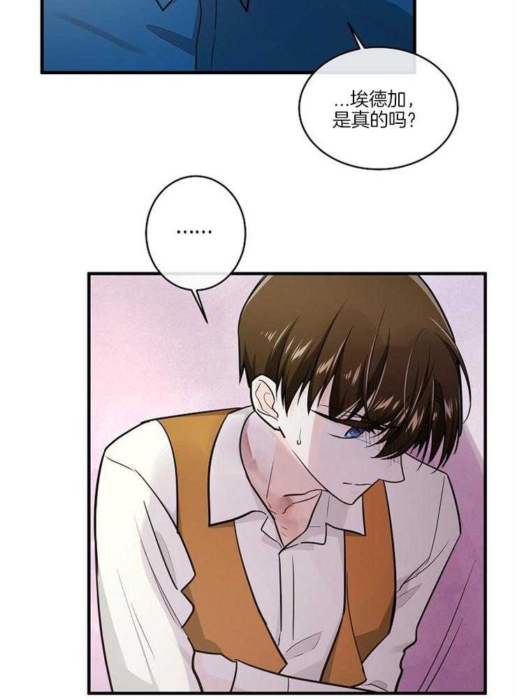 《Alpha的秘密》漫画最新章节第89话_他是Omega免费下拉式在线观看章节第【7】张图片