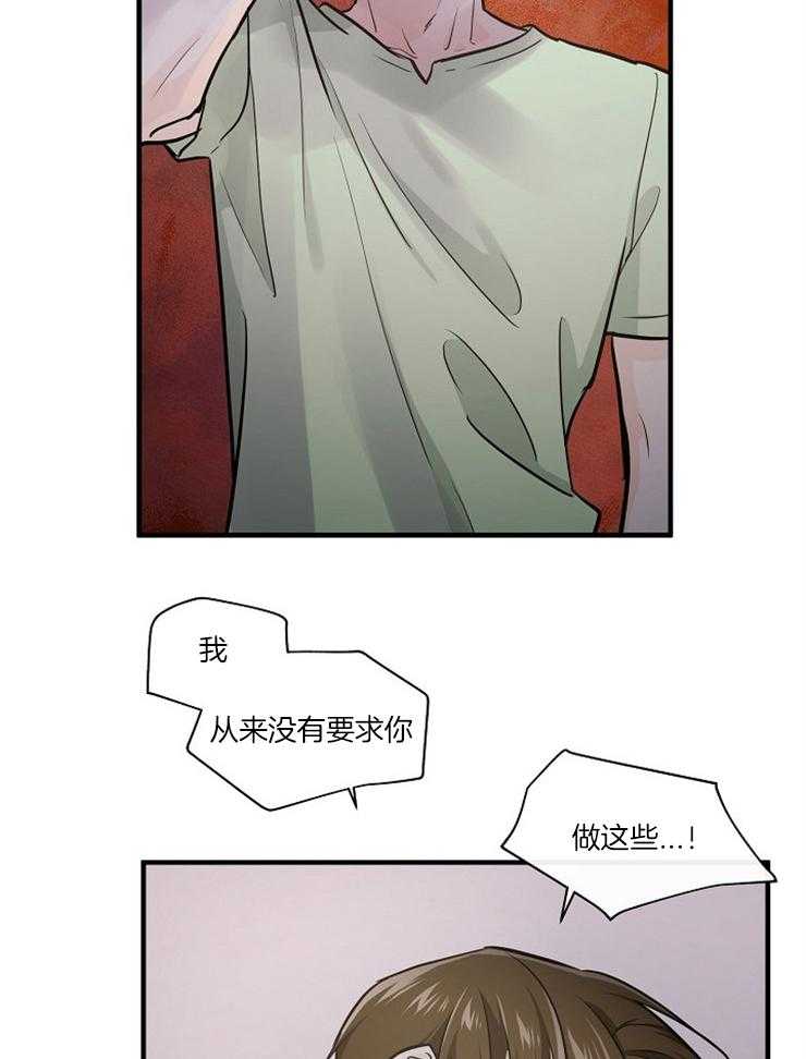 《Alpha的秘密》漫画最新章节第89话_他是Omega免费下拉式在线观看章节第【25】张图片