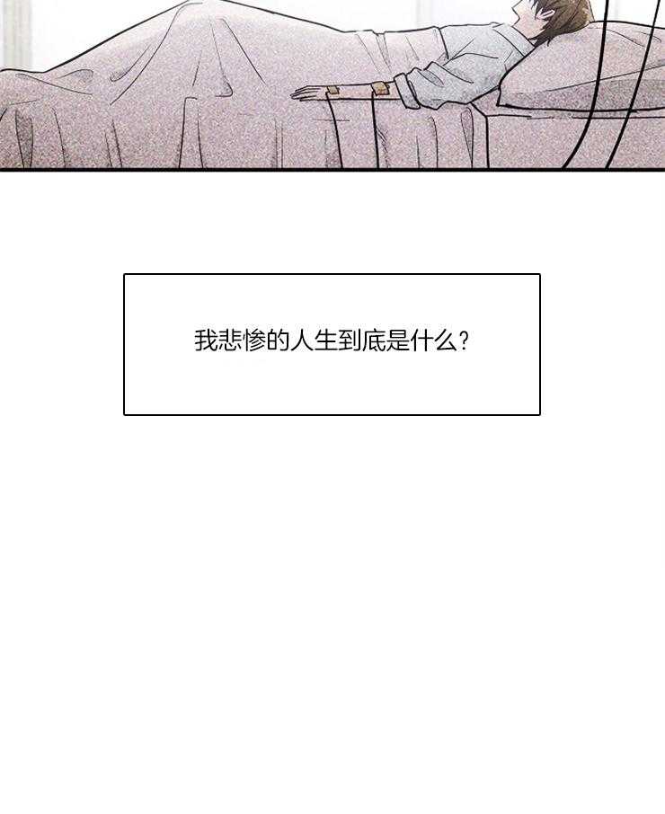 《Alpha的秘密》漫画最新章节第90话_这么点事免费下拉式在线观看章节第【1】张图片