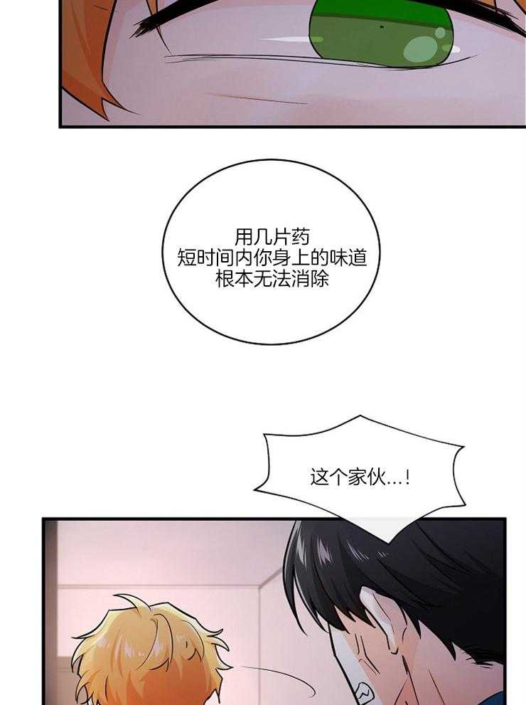 《Alpha的秘密》漫画最新章节第90话_这么点事免费下拉式在线观看章节第【19】张图片