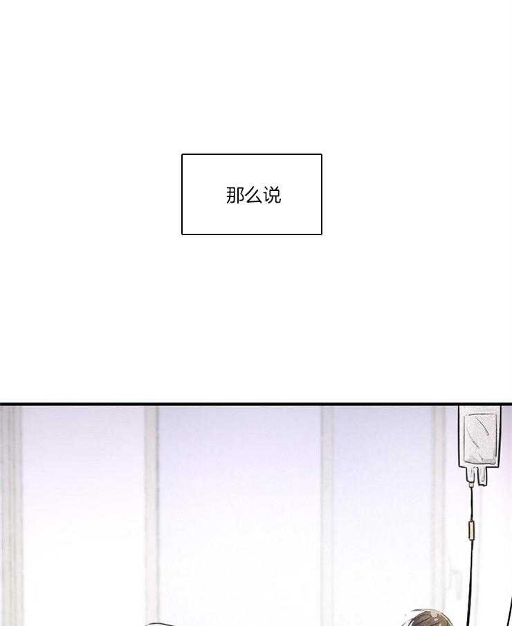 《Alpha的秘密》漫画最新章节第90话_这么点事免费下拉式在线观看章节第【2】张图片