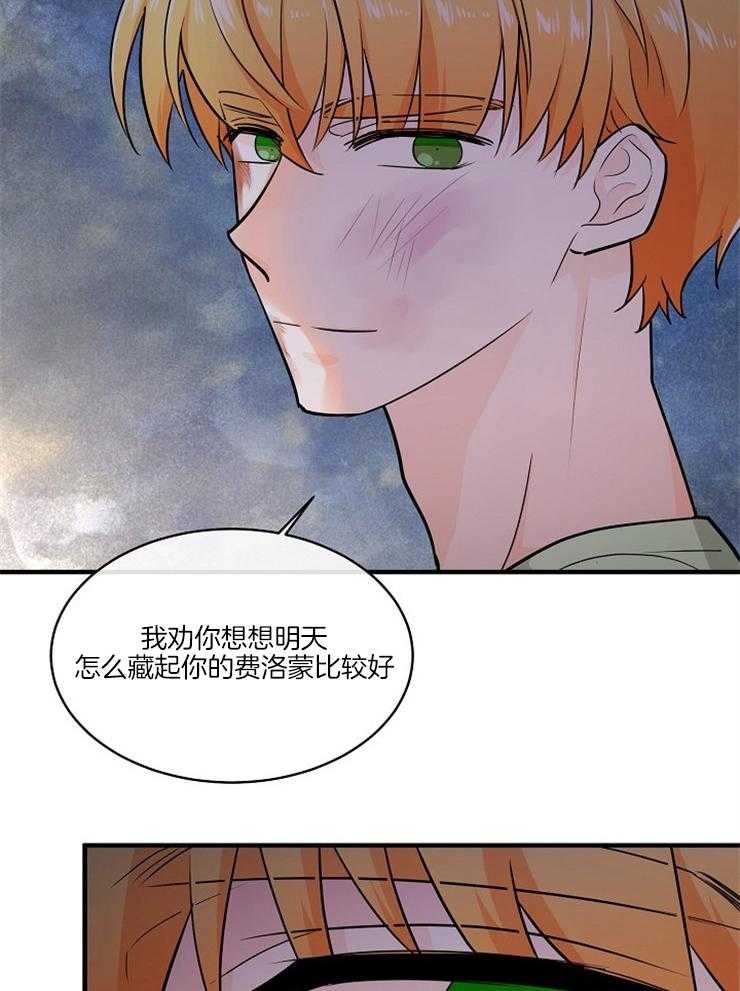 《Alpha的秘密》漫画最新章节第90话_这么点事免费下拉式在线观看章节第【20】张图片