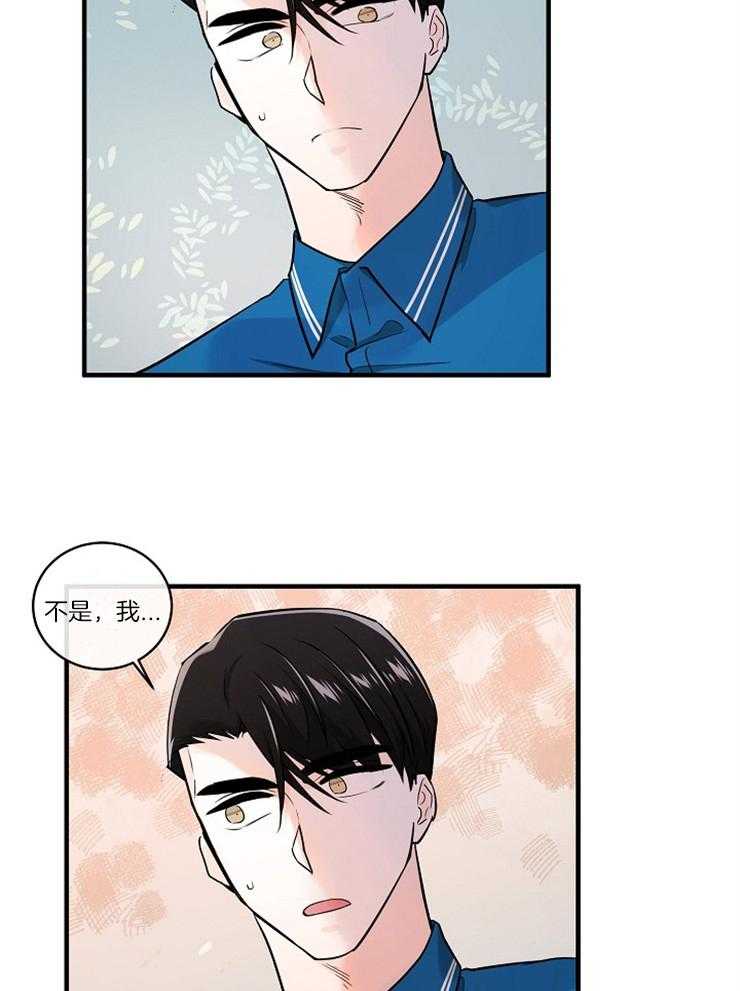 《Alpha的秘密》漫画最新章节第90话_这么点事免费下拉式在线观看章节第【8】张图片