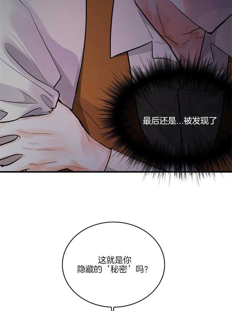 《Alpha的秘密》漫画最新章节第90话_这么点事免费下拉式在线观看章节第【12】张图片