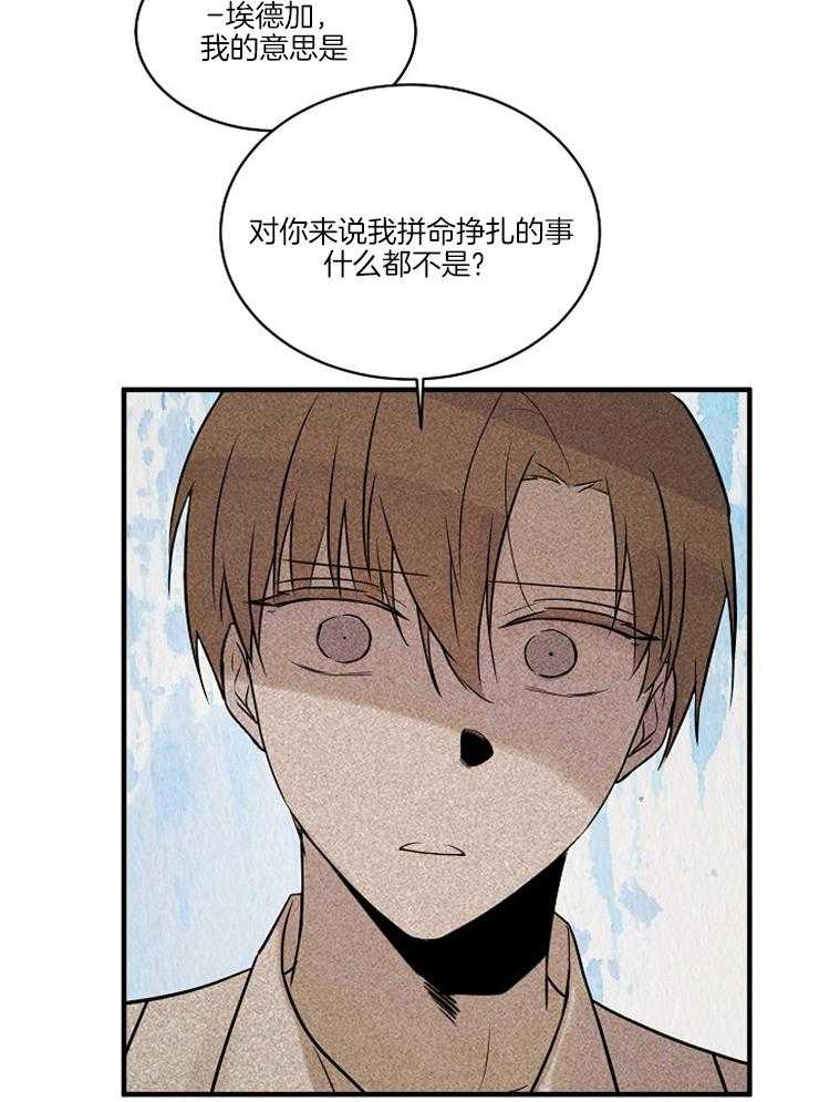 《Alpha的秘密》漫画最新章节第90话_这么点事免费下拉式在线观看章节第【3】张图片