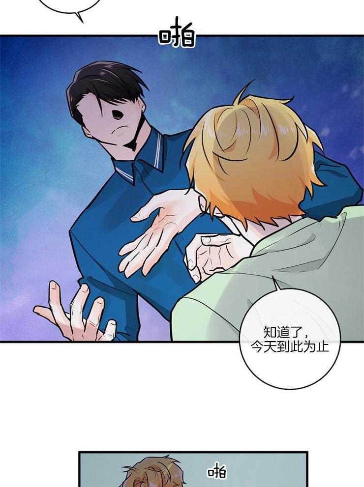 《Alpha的秘密》漫画最新章节第90话_这么点事免费下拉式在线观看章节第【22】张图片