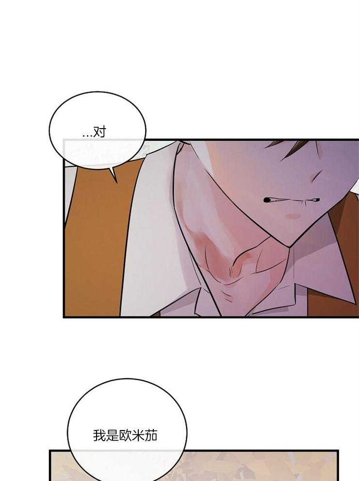 《Alpha的秘密》漫画最新章节第90话_这么点事免费下拉式在线观看章节第【10】张图片