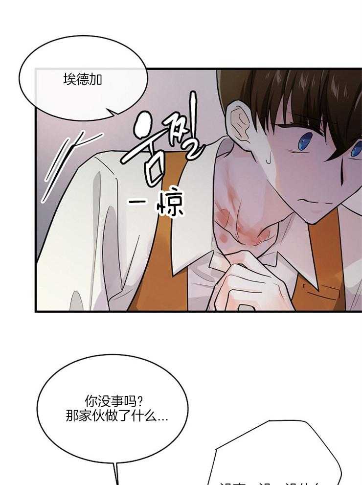 《Alpha的秘密》漫画最新章节第90话_这么点事免费下拉式在线观看章节第【16】张图片