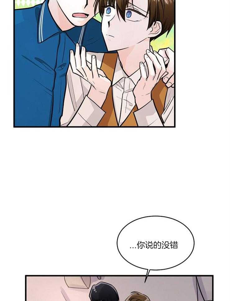 《Alpha的秘密》漫画最新章节第91话_推翻他免费下拉式在线观看章节第【8】张图片