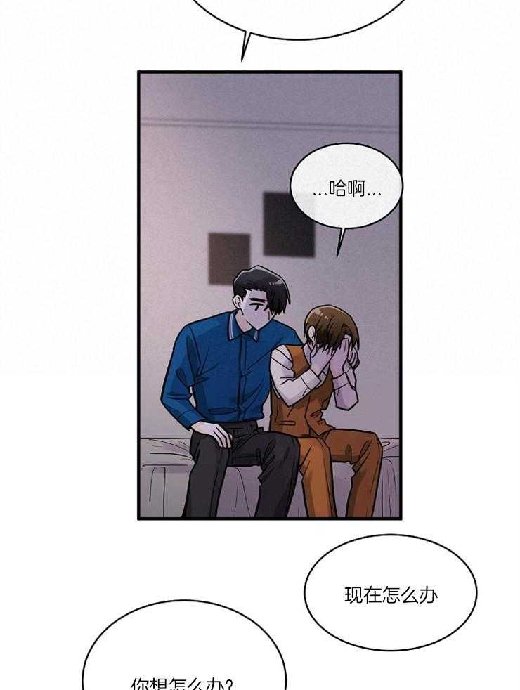 《Alpha的秘密》漫画最新章节第91话_推翻他免费下拉式在线观看章节第【13】张图片