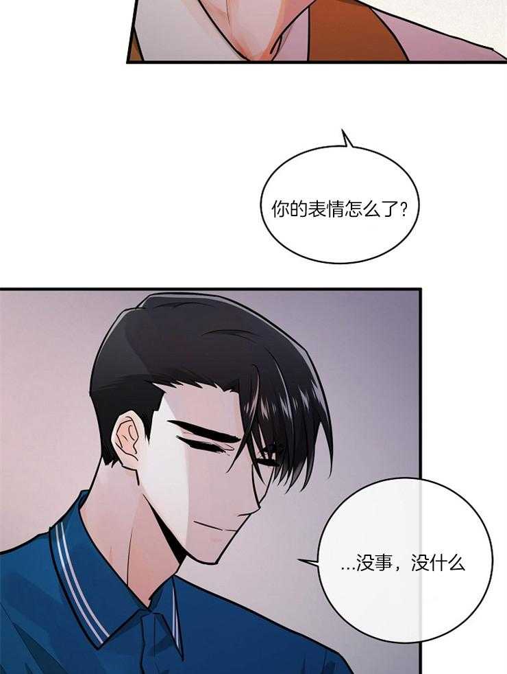 《Alpha的秘密》漫画最新章节第91话_推翻他免费下拉式在线观看章节第【17】张图片