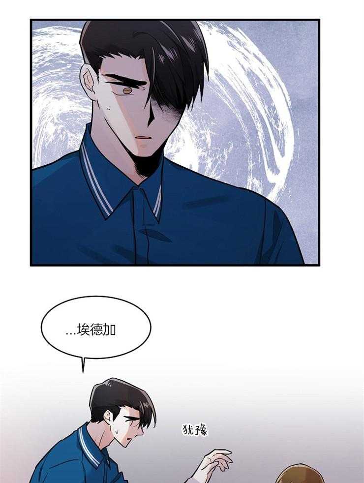 《Alpha的秘密》漫画最新章节第91话_推翻他免费下拉式在线观看章节第【29】张图片