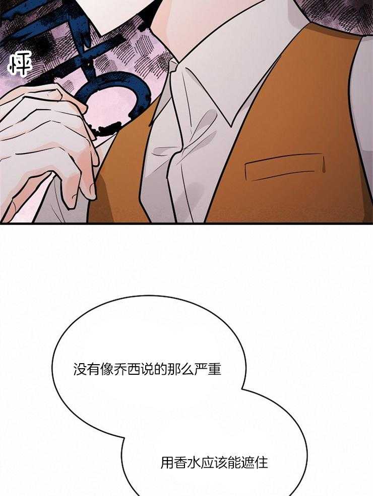 《Alpha的秘密》漫画最新章节第91话_推翻他免费下拉式在线观看章节第【14】张图片