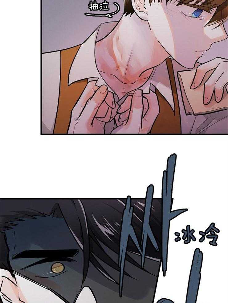 《Alpha的秘密》漫画最新章节第91话_推翻他免费下拉式在线观看章节第【19】张图片