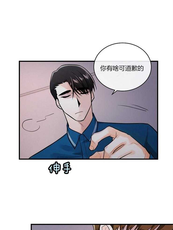 《Alpha的秘密》漫画最新章节第91话_推翻他免费下拉式在线观看章节第【20】张图片