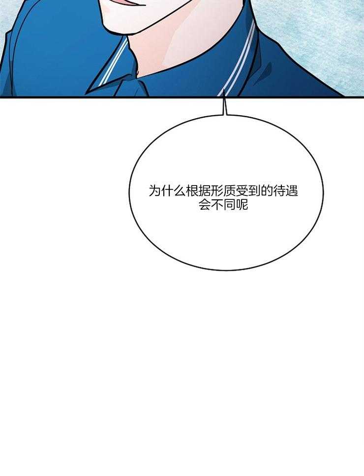 《Alpha的秘密》漫画最新章节第91话_推翻他免费下拉式在线观看章节第【1】张图片