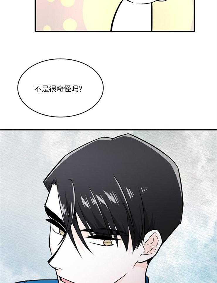 《Alpha的秘密》漫画最新章节第91话_推翻他免费下拉式在线观看章节第【2】张图片