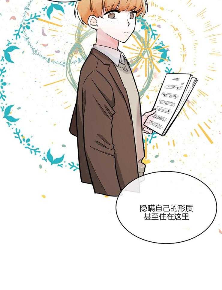 《Alpha的秘密》漫画最新章节第91话_推翻他免费下拉式在线观看章节第【6】张图片