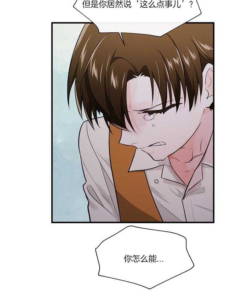 《Alpha的秘密》漫画最新章节第91话_推翻他免费下拉式在线观看章节第【30】张图片