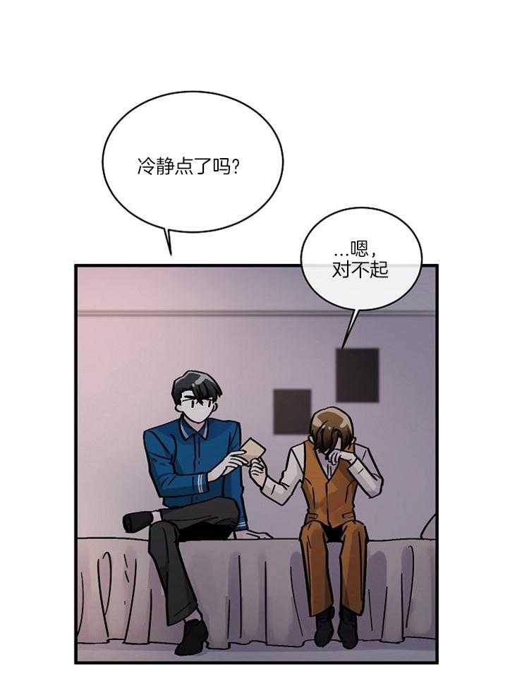 《Alpha的秘密》漫画最新章节第91话_推翻他免费下拉式在线观看章节第【21】张图片