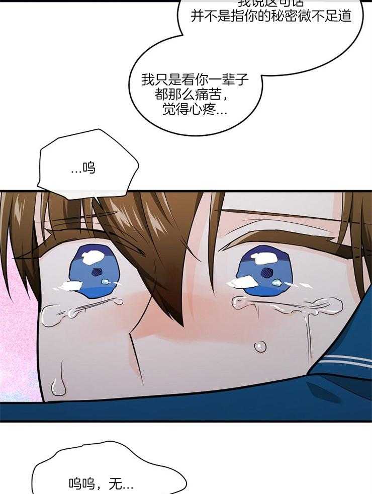 《Alpha的秘密》漫画最新章节第91话_推翻他免费下拉式在线观看章节第【24】张图片