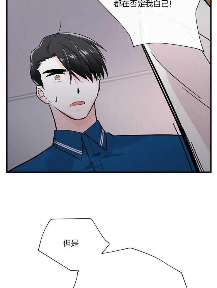 《Alpha的秘密》漫画最新章节第91话_推翻他免费下拉式在线观看章节第【31】张图片