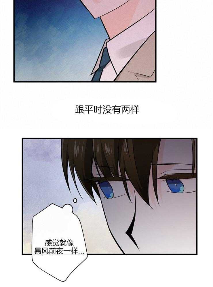 《Alpha的秘密》漫画最新章节第92话_恐吓免费下拉式在线观看章节第【16】张图片