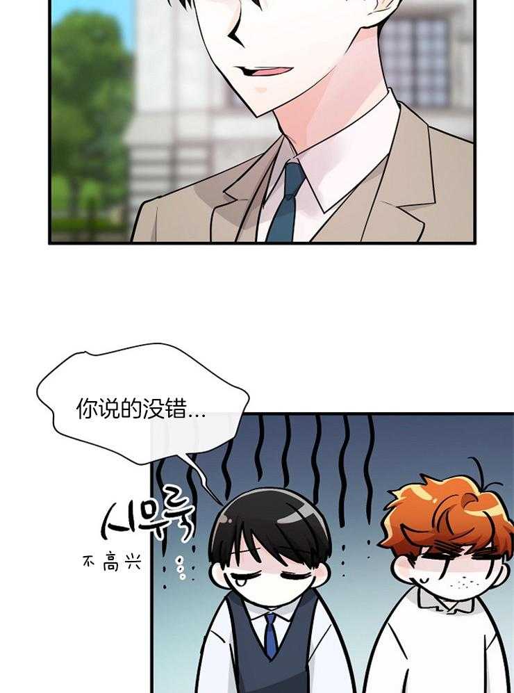 《Alpha的秘密》漫画最新章节第92话_恐吓免费下拉式在线观看章节第【18】张图片