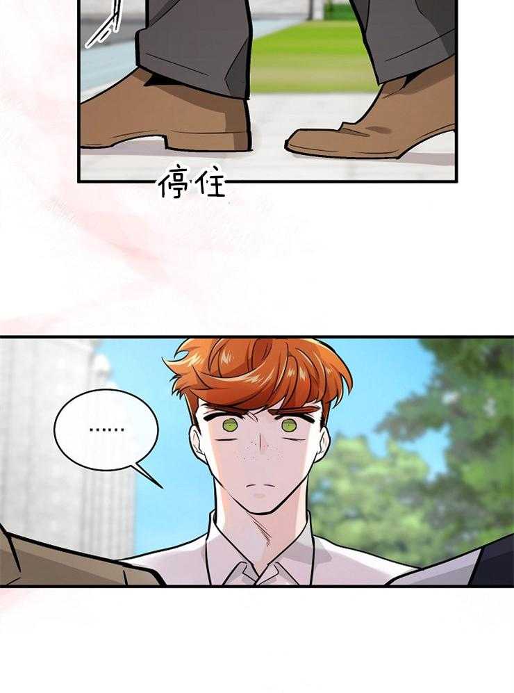 《Alpha的秘密》漫画最新章节第92话_恐吓免费下拉式在线观看章节第【14】张图片