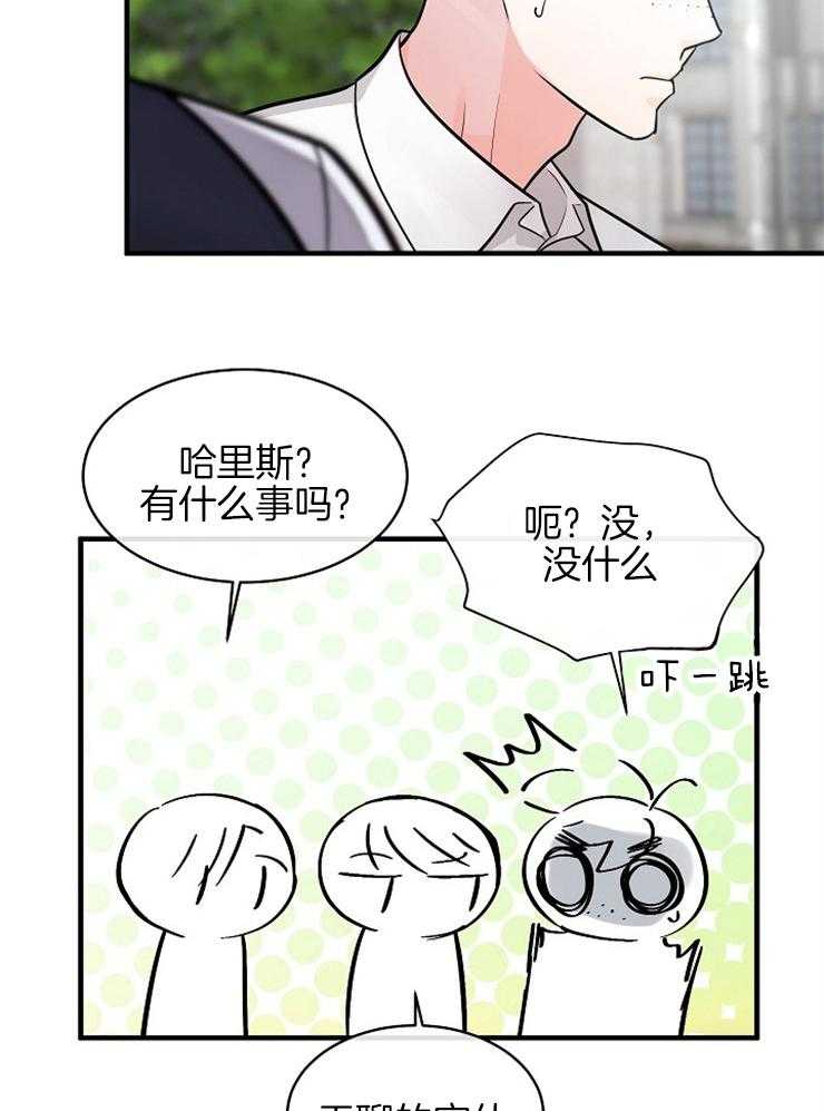 《Alpha的秘密》漫画最新章节第92话_恐吓免费下拉式在线观看章节第【21】张图片