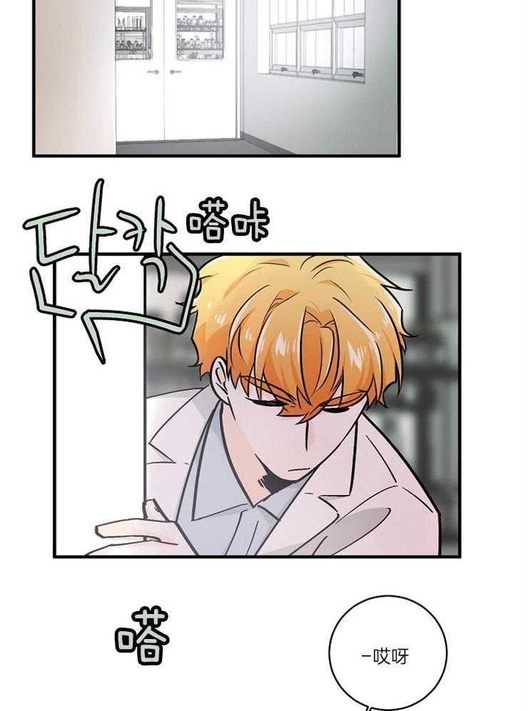 《Alpha的秘密》漫画最新章节第92话_恐吓免费下拉式在线观看章节第【12】张图片