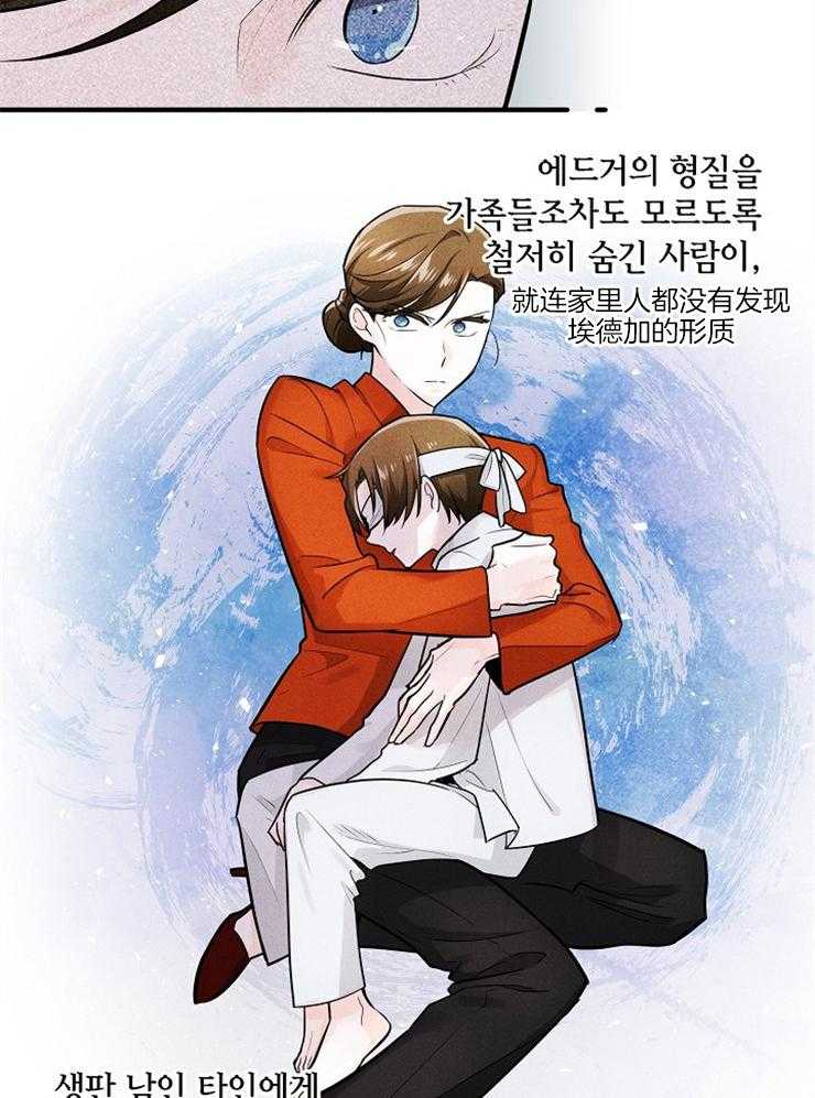 《Alpha的秘密》漫画最新章节第92话_恐吓免费下拉式在线观看章节第【3】张图片