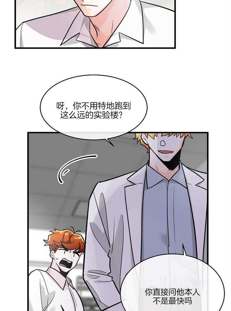 《Alpha的秘密》漫画最新章节第92话_恐吓免费下拉式在线观看章节第【8】张图片